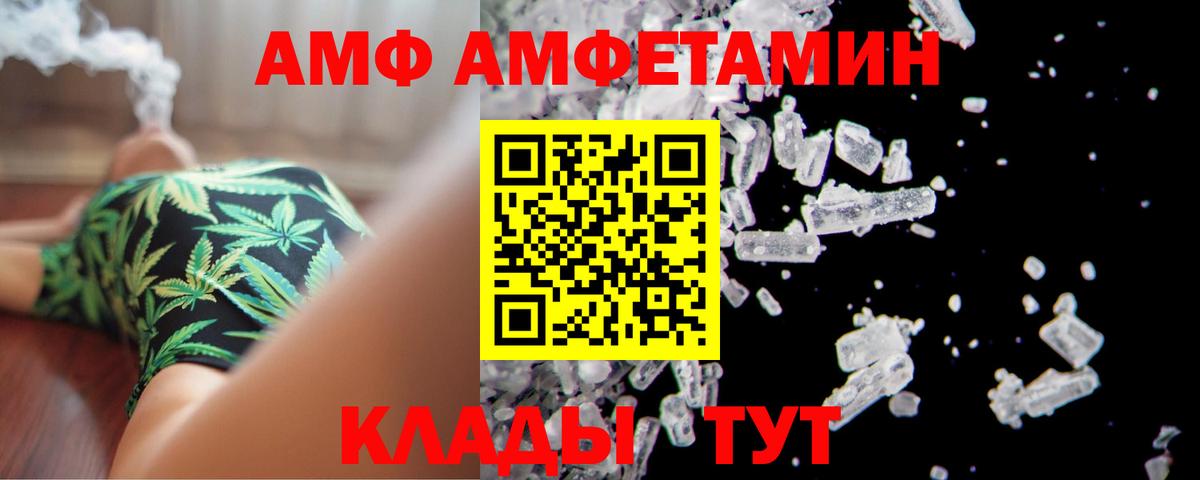 Амфетамин 98%  Amphetamine  Дальнереченск  Вход с VPN  АМФ 