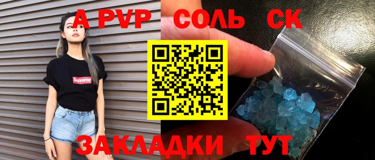 APVP СК Дальнереченск
