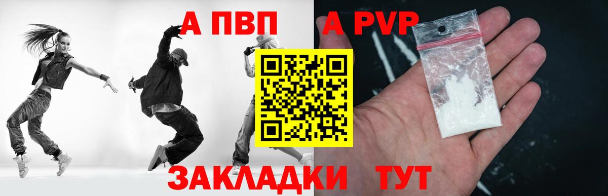 APVP мука  Alpha-PVP VHQ  A-PVP Соль  Дальнереченск  Вход с VPN 