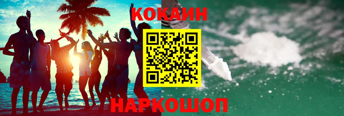 Cocaine  КОКАИН Колумбийский  Cocaine 98%  Вход с VPN  Дальнереченск 