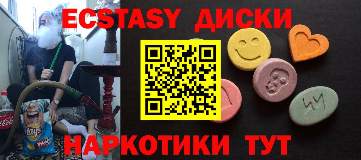 ЭКСТАЗИ таблы  Ecstasy  Дальнереченск  Вход с VPN 