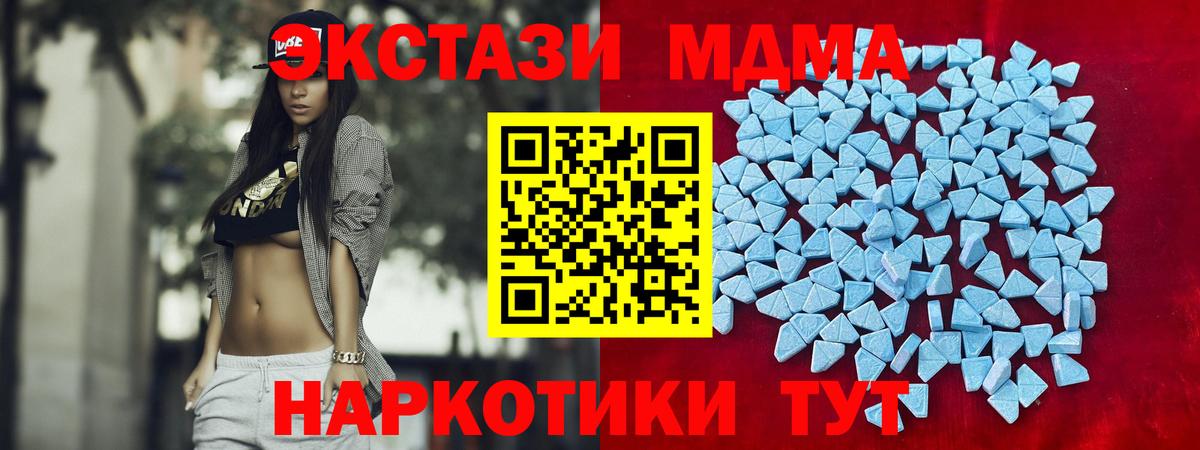 ЭКСТАЗИ MDMA Дальнереченск