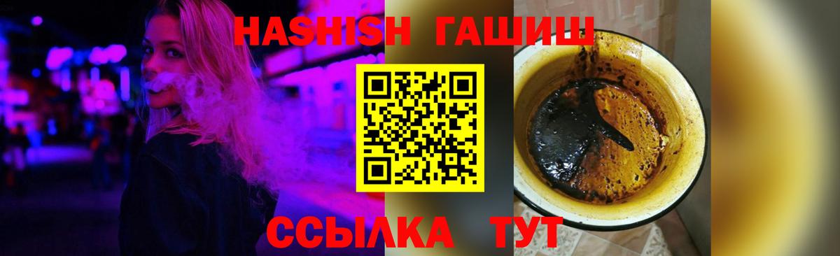 Дальнереченск  Гашиш Cannabis  Вход с VPN  Гашиш убойный 