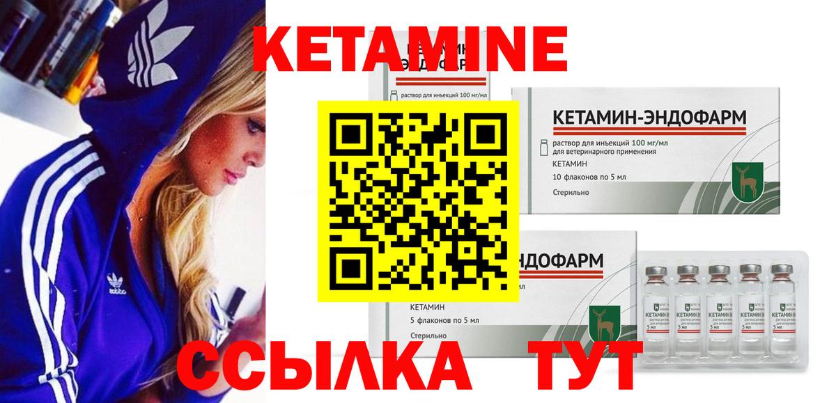 КЕТАМИН VHQ Дальнереченск