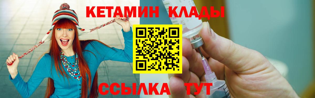 Кетамин VHQ  Вход с VPN  Кетамин VHQ  mega ссылка  Дальнереченск 