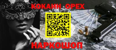 кокаин колумбия Донецк