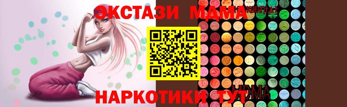 MDMA VHQ  Вход с VPN  Дальнереченск  МДМА кристаллы 
