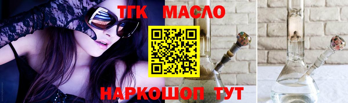 Дистиллят ТГК вейп с тгк  Вход с VPN  Дистиллят ТГК жижа  Дальнереченск 