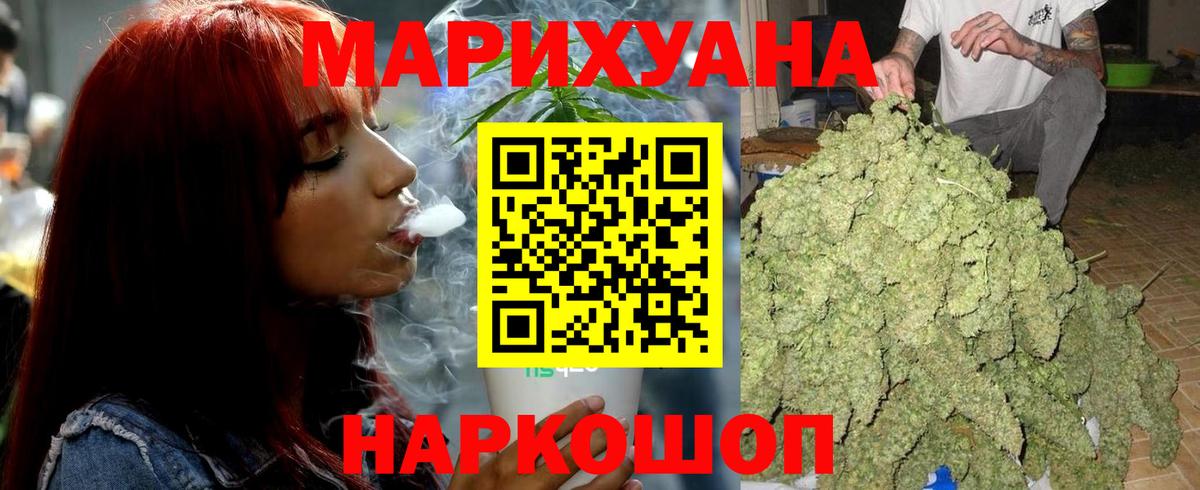 Дальнереченск  Конопля марихуана  Вход с VPN  Марихуана AK-47 
