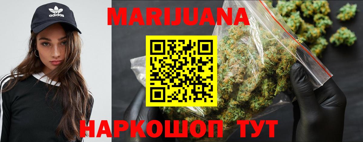 МАРИХУАНА индика Дальнереченск